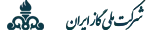 شرکت ملی گاز ایران